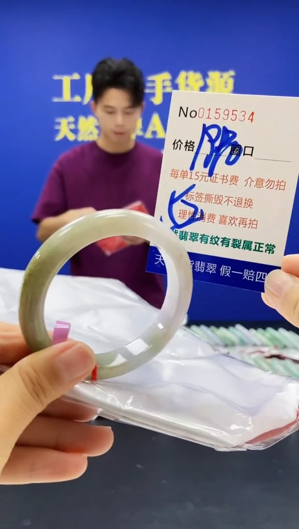 翡翠手镯未镶嵌A-翡翠手镯未镶嵌-A