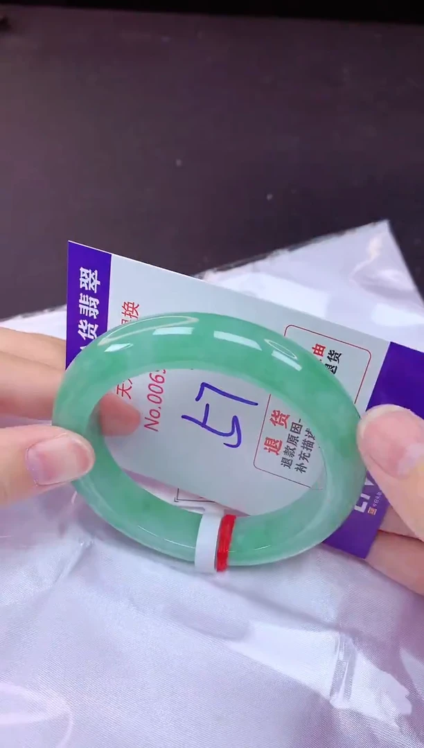 未镶嵌手镯翡翠57（7天无理由退换 ）