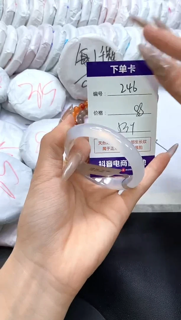 手镯玛瑙/玉髓未镶嵌246