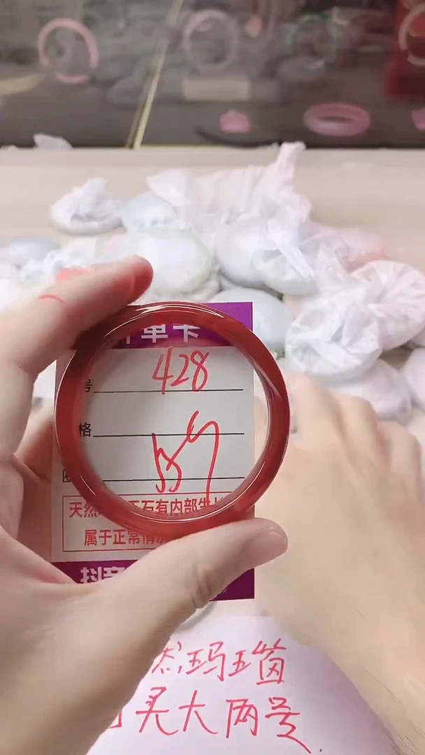 手镯玛瑙/玉髓未镶嵌428