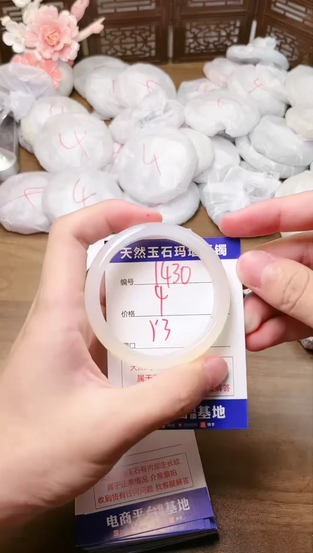 手镯玛瑙/玉髓未镶嵌1430