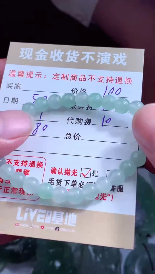 定制翡翠未镶嵌翡翠毛货定制540676