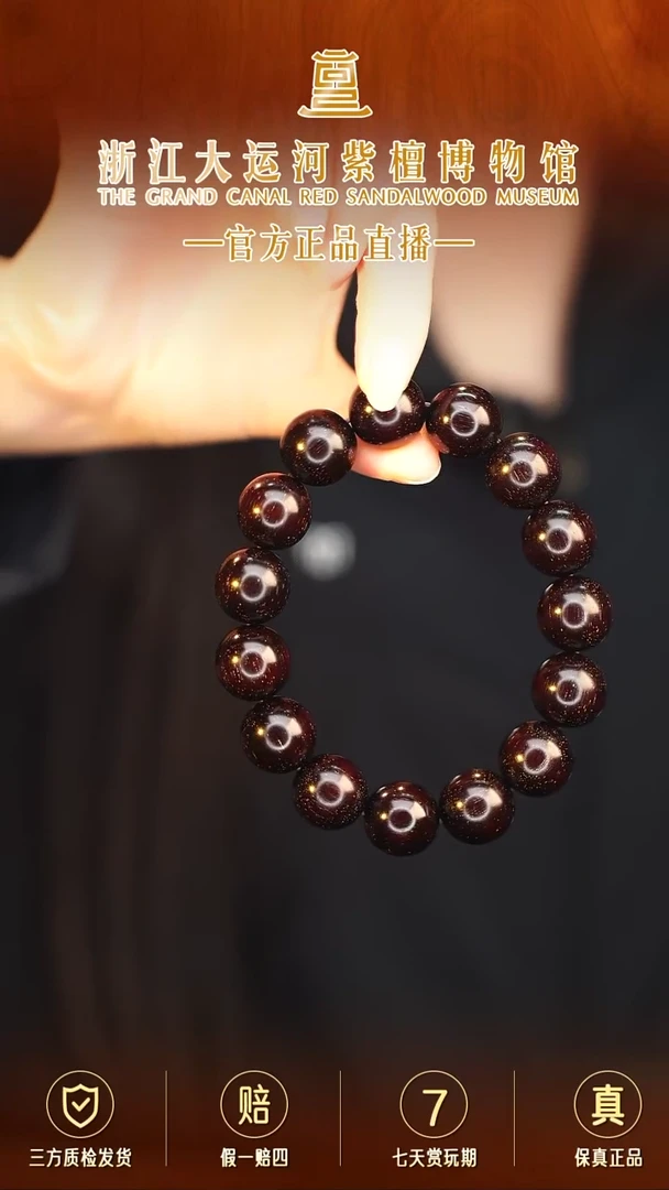 手串/手链小叶紫檀1.5满星多样性发其一