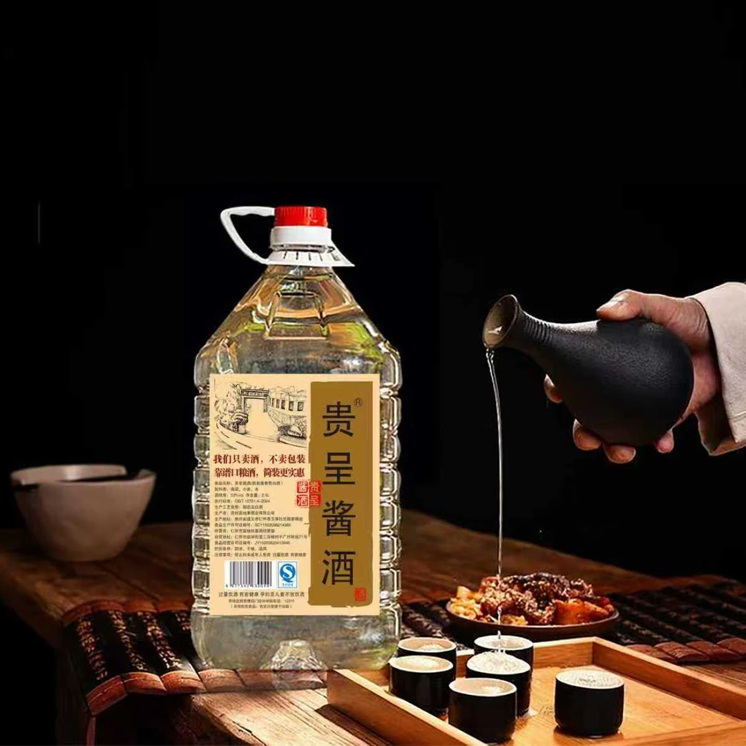 贵呈酱酒茅台镇53度酱香白酒亲民口粮酒不二之选53度2500ml