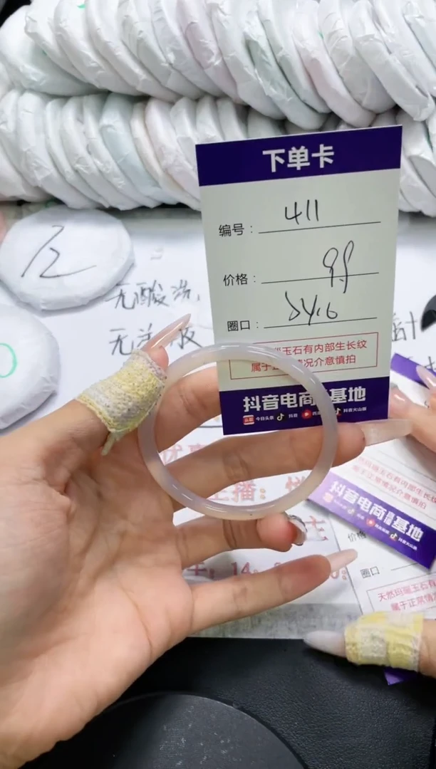 未镶嵌手镯玛瑙/玉髓411
