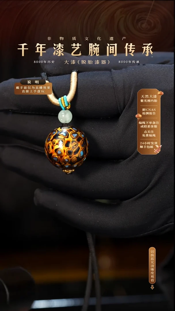 锦城大漆/单珠/2.0cm  L002