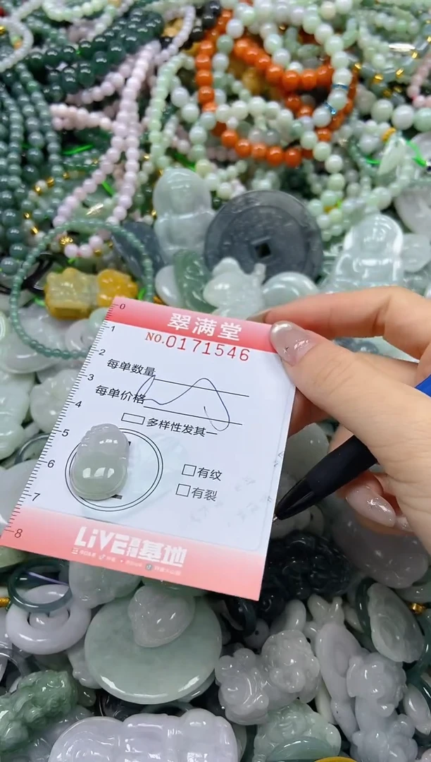 颈饰未镶嵌翡翠闪购0171546