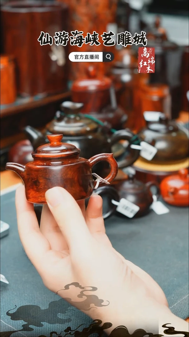 紫檀木类端景台小叶紫檀把把壶