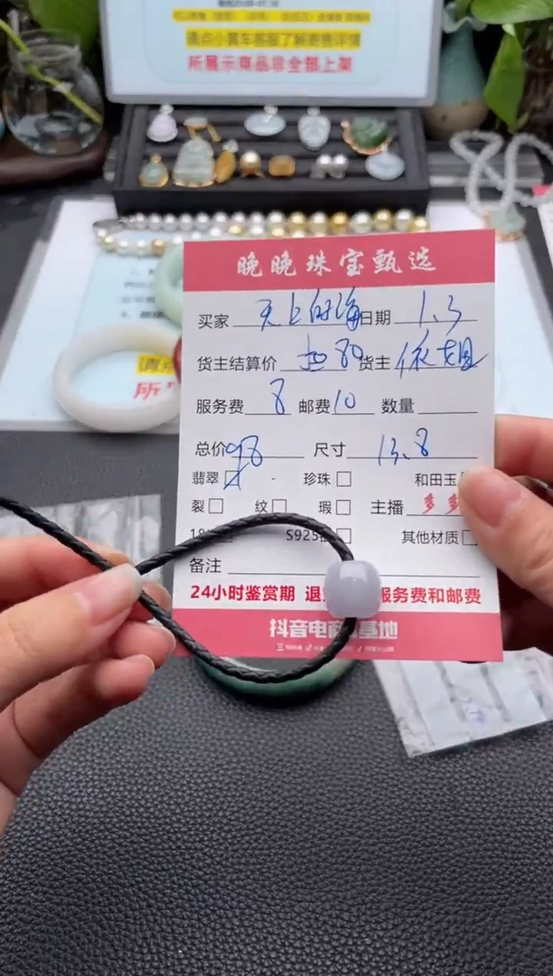 颈饰未镶嵌翡翠天**海吊坠