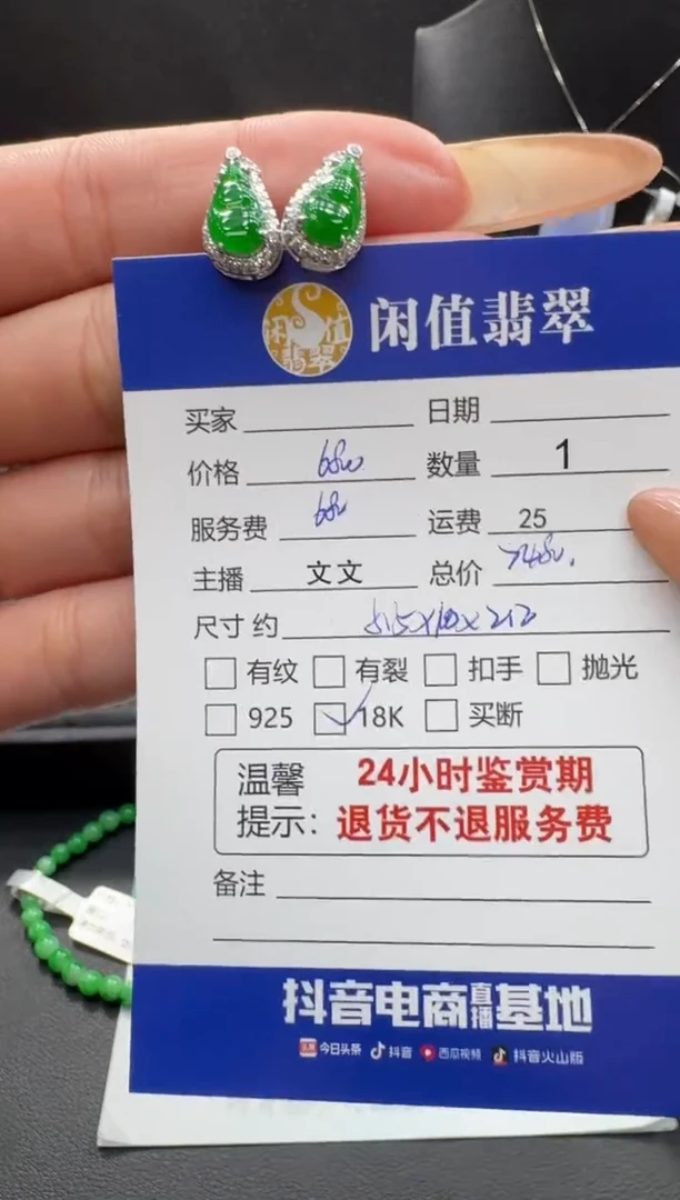 18K金镶嵌挂件翡翠翡翠耳饰