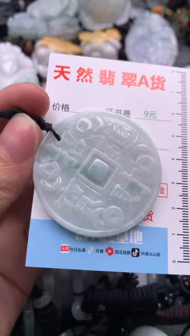 【闪购商品】翡翠吊坠(不含链)未镶嵌1