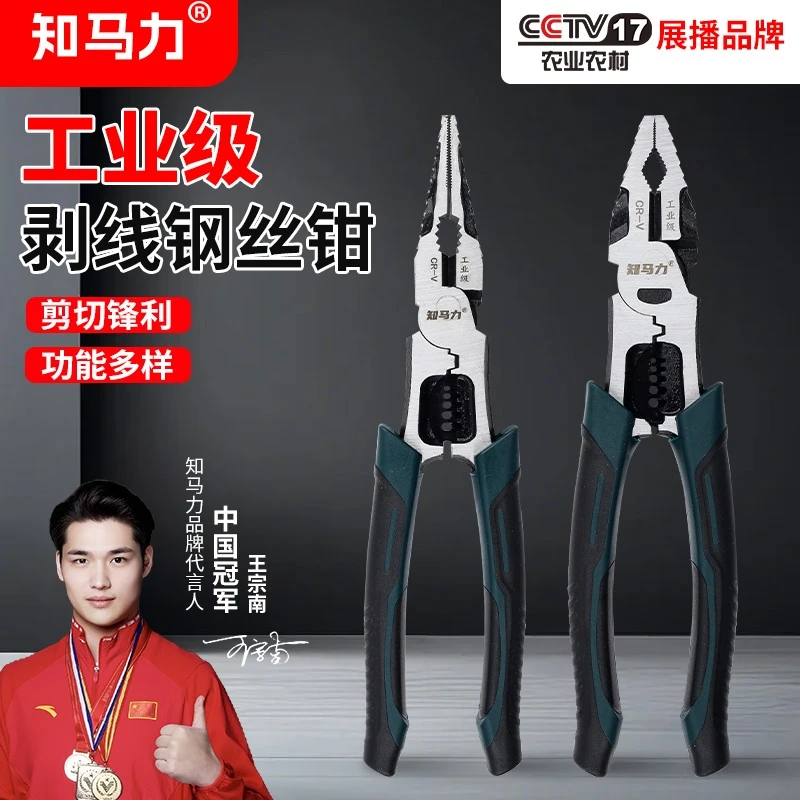 【知马力两件套】钢丝钳+尖嘴钳子钳剥线电工多功能