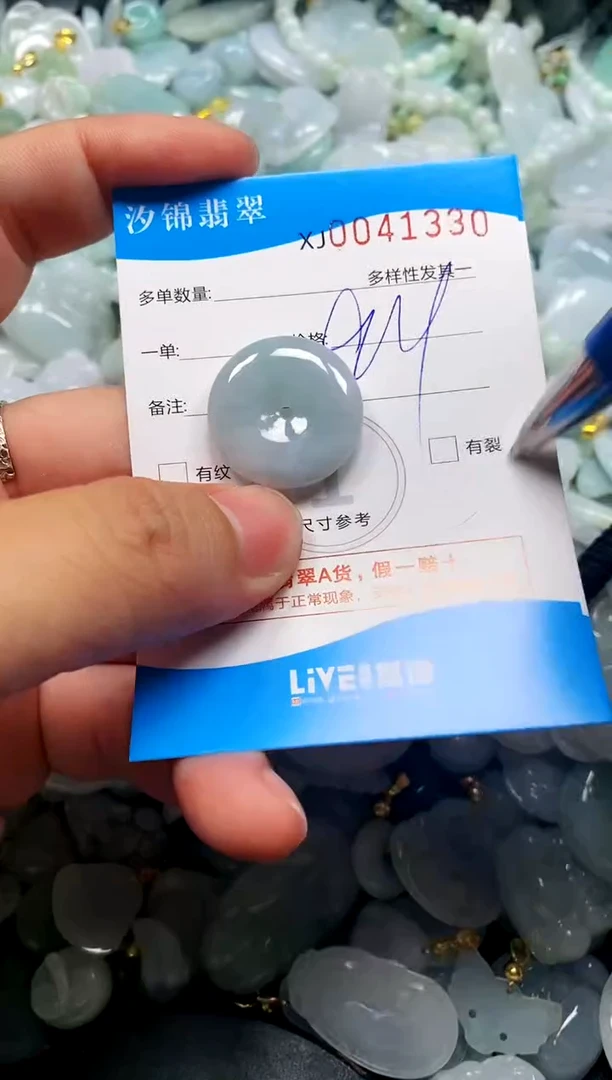 颈饰未镶嵌翡翠闪购商品0041330