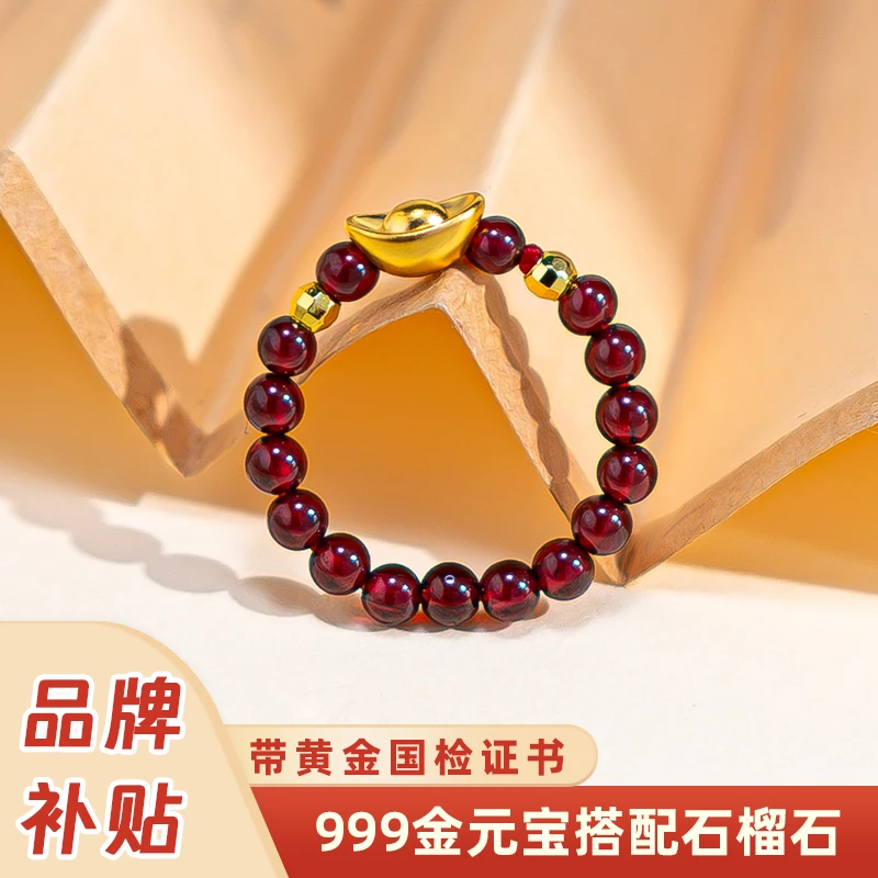【品牌补贴】999金元宝搭配天然石榴石戒指女款赠礼盒带证书