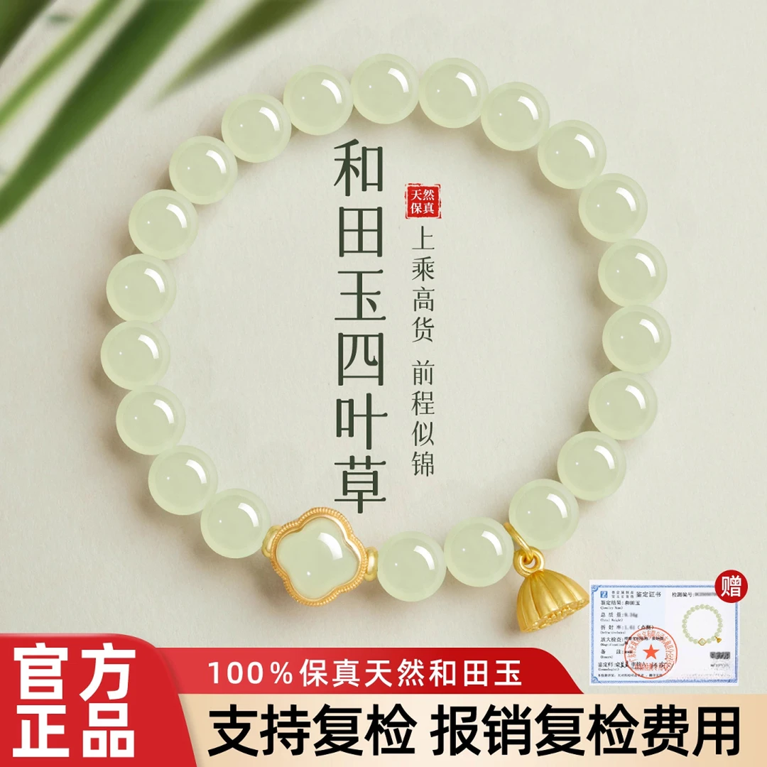 【附证书】天然和田玉手串晴水真品玉石步步莲蓬串珠女士手链女款