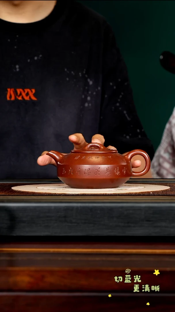 茶壶紫砂宜兴紫砂 ZXJ 鸡血砂 汉君 320cc