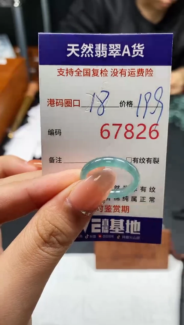 未镶嵌戒指翡翠天然A货翡翠7826
