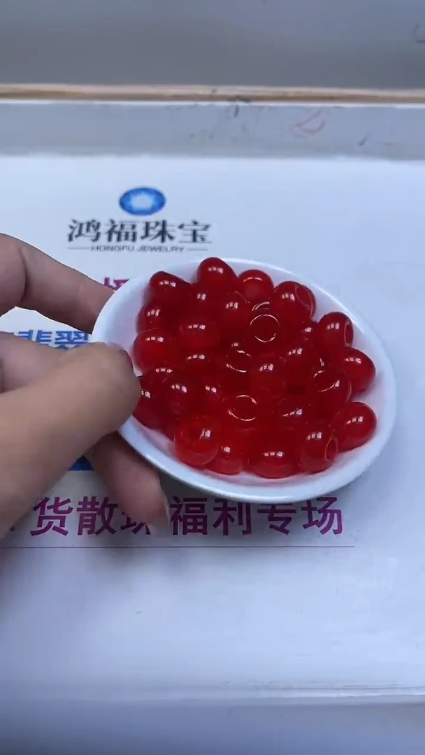 未镶嵌散珠玛瑙/玉髓A1865鸽血红面包扣14*8内5mm5个9.9元