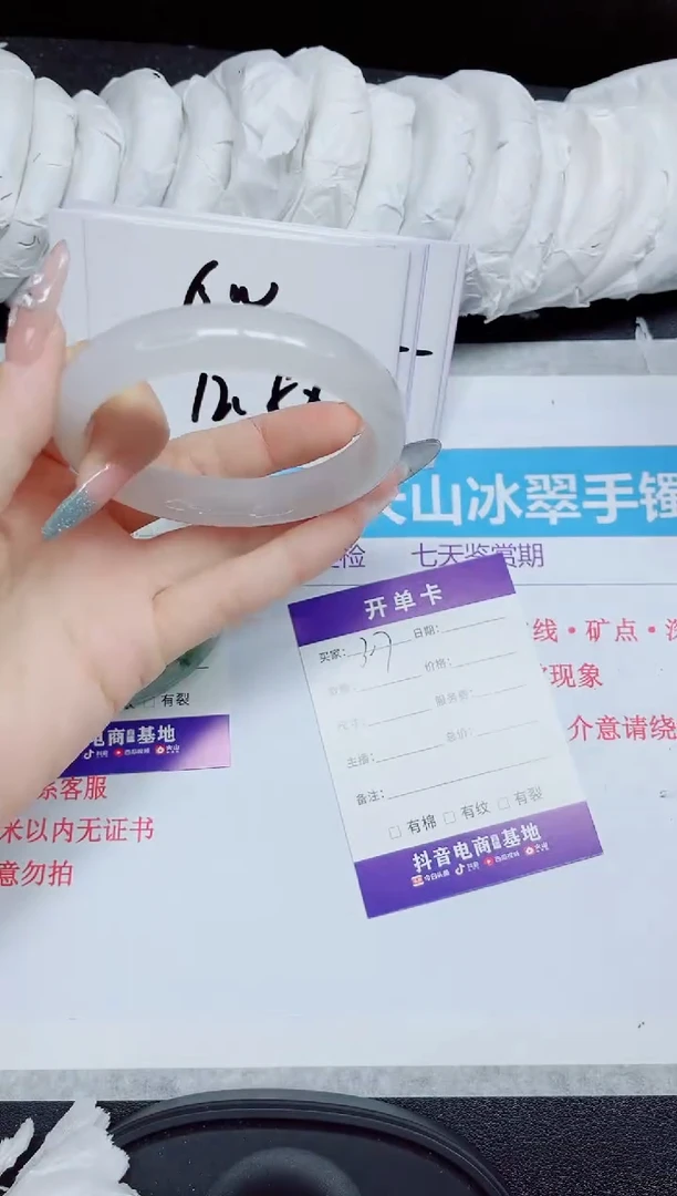 石英质玉手镯未镶嵌307