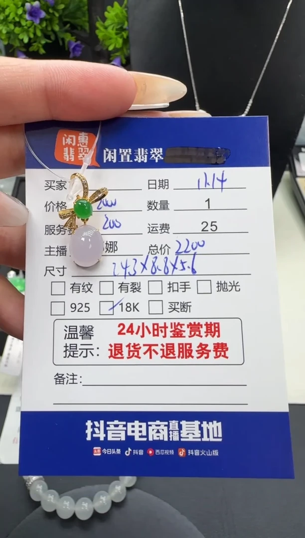 吊坠(不含链)18K金镶嵌翡翠翡翠吊坠