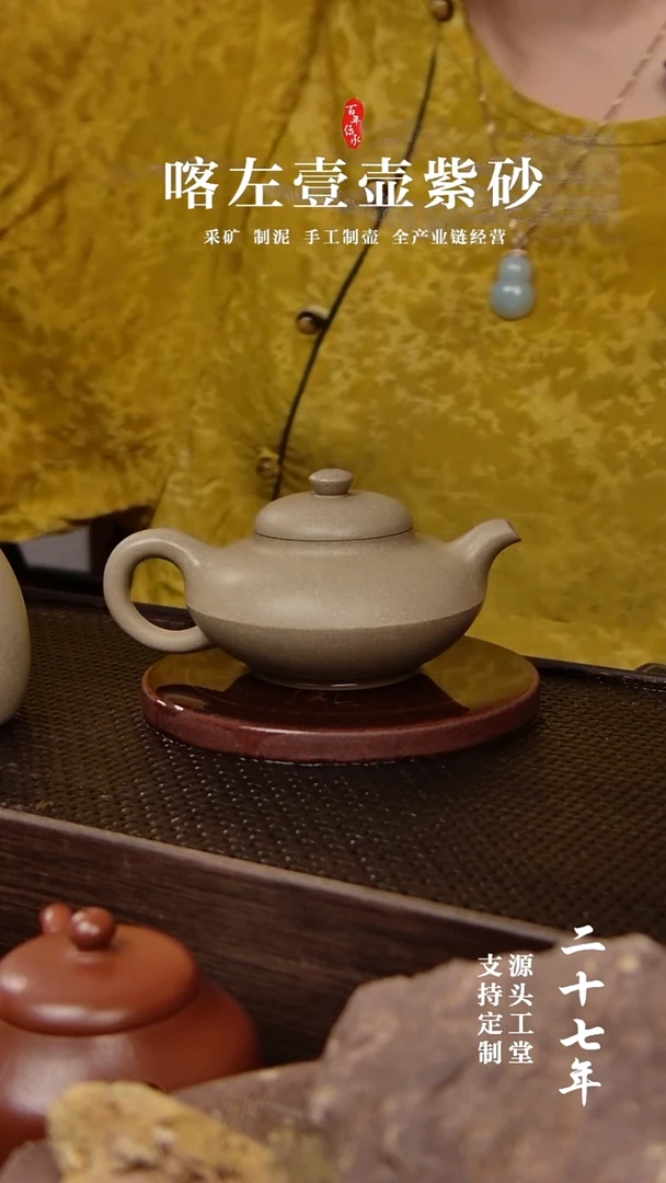 【闪购商品】紫砂茶壶本绿合欢135cc（01279）