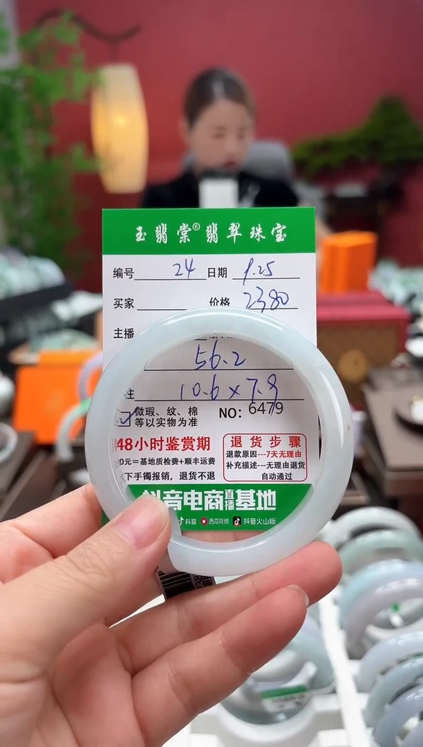 未镶嵌手镯翡翠翡翠24