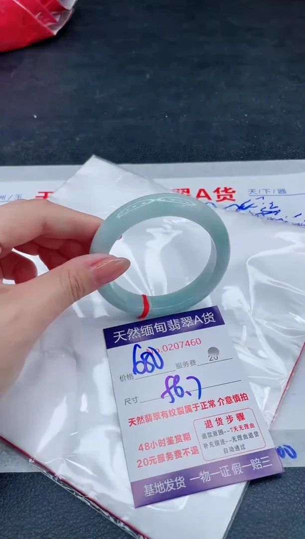 翡翠手镯未镶嵌680.000000