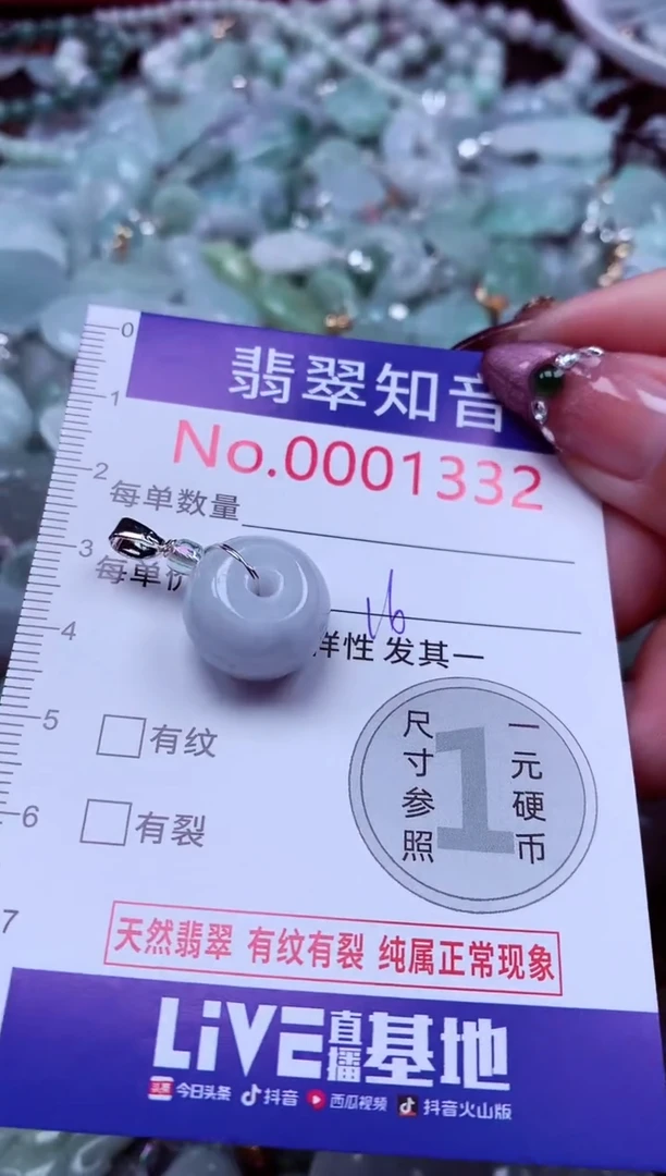 吊坠(不含链)未镶嵌翡翠1332