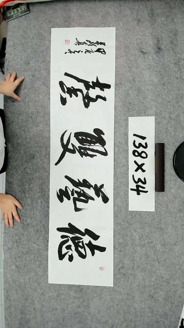 书法吕老师书法作品