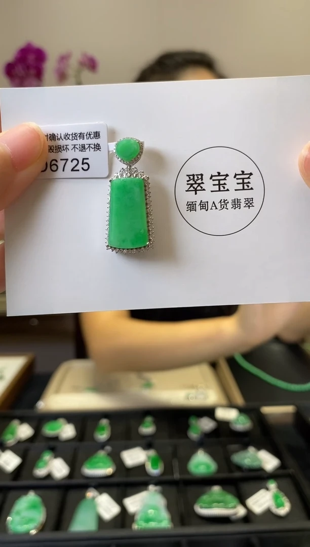 颈饰18K金镶嵌翡翠D6725 无事牌 含运营费