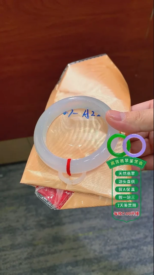 翡翠手镯未镶嵌翡翠手镯48