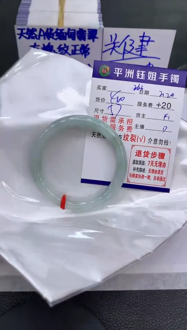 【闪购商品】翡翠手镯未镶嵌111111111111
