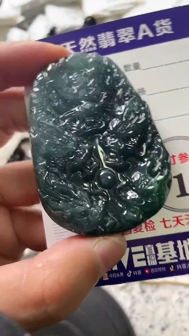 颈饰未镶嵌翡翠8