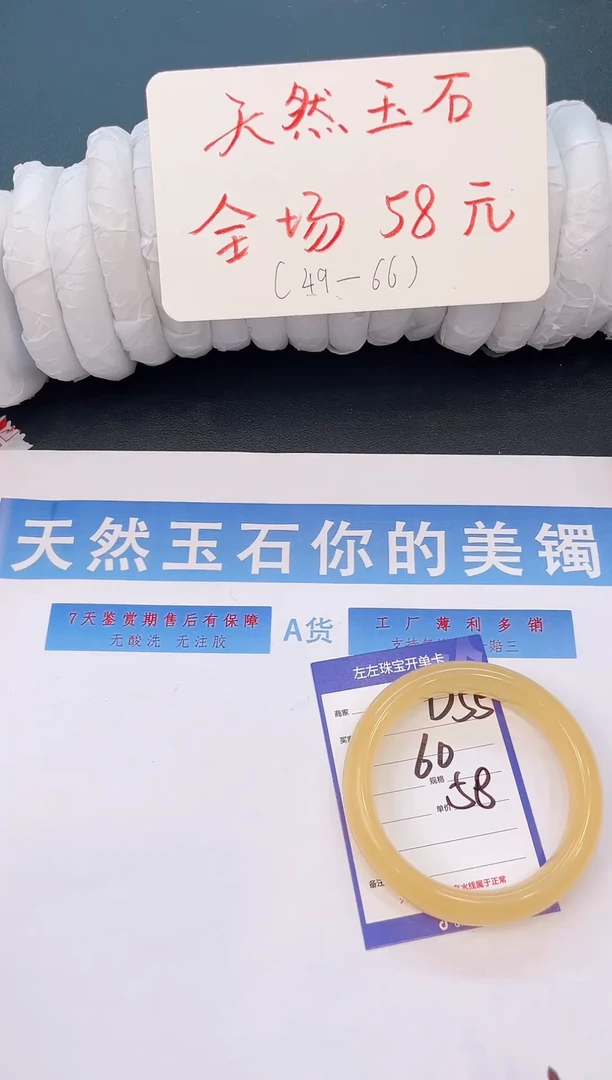 未镶嵌手镯石英质玉D55微色差-圈口