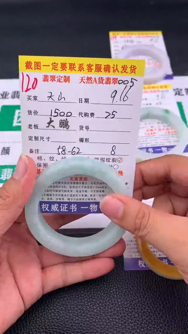 未镶嵌定制翡翠天**巅120#手镯定制链接
