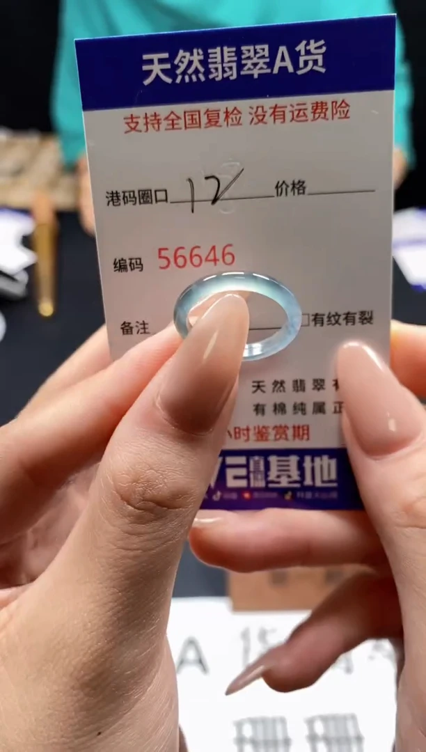 未镶嵌戒指翡翠天然A货翡翠6646