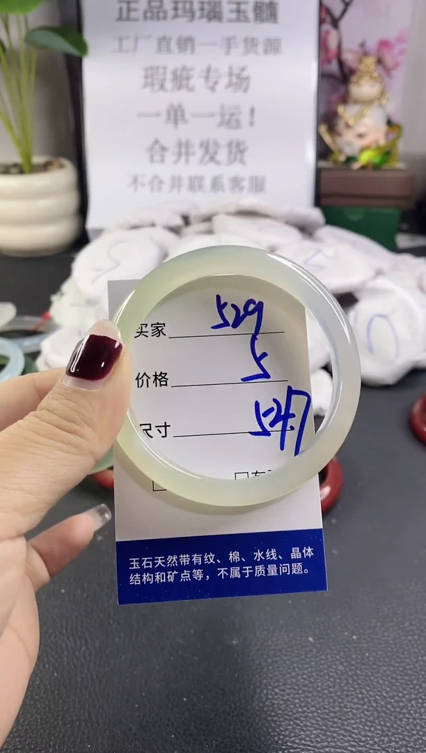 手镯玛瑙/玉髓未镶嵌529