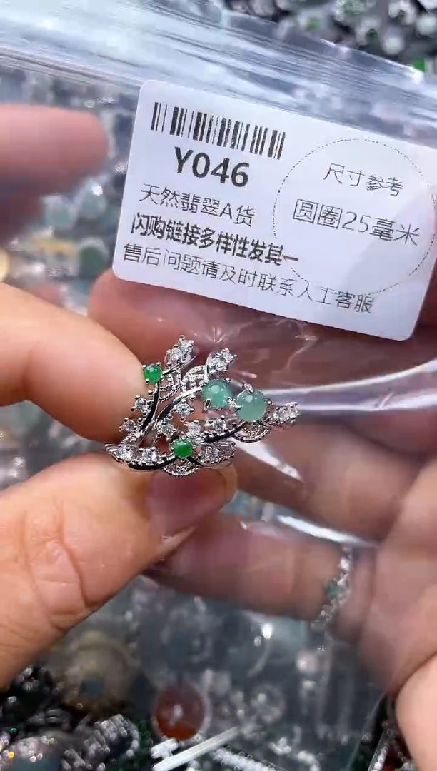 【闪购商品】翡翠颈饰未镶嵌Y046戒指 多样性发其二