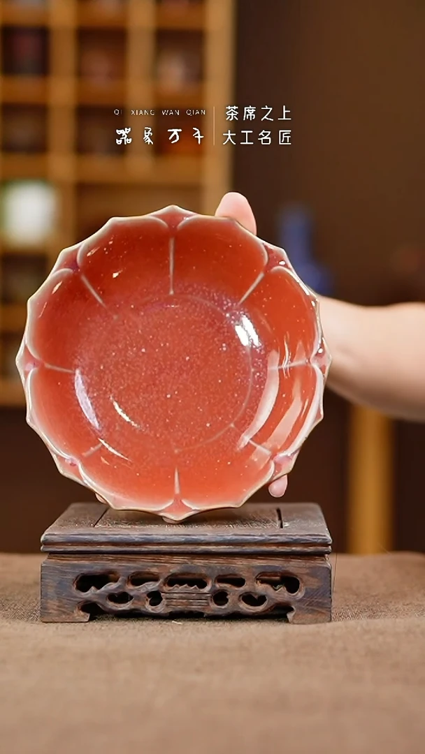 「器象万千」钧瓷手作美器 叶A609