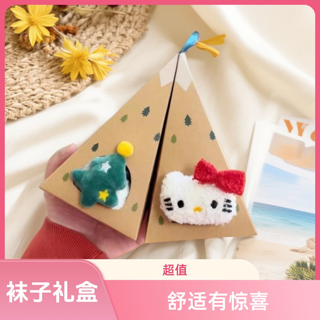 圣诞跨年KT猫可爱卡通袜子加厚兔兔送女友闺蜜礼物筒礼盒装款