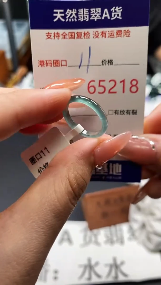 未镶嵌戒指翡翠天然A货翡翠5218