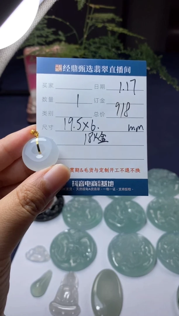 【闪购商品】翡翠吊坠(不含链)18K金镶嵌平安扣多样性发货只发一件