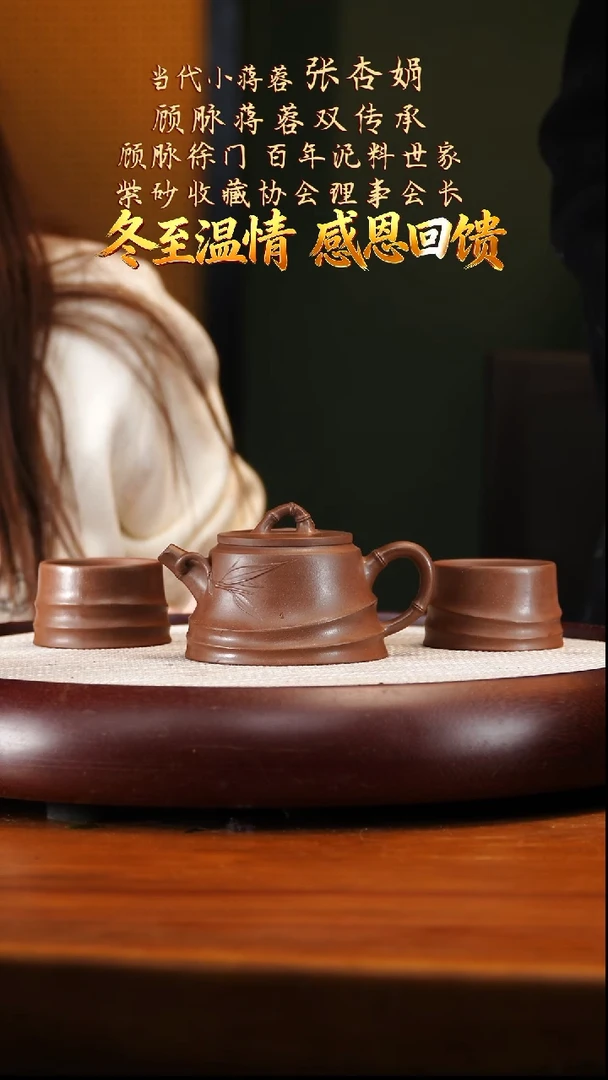 ZXJ95龙潭紫泥节节高套组180cc两杯