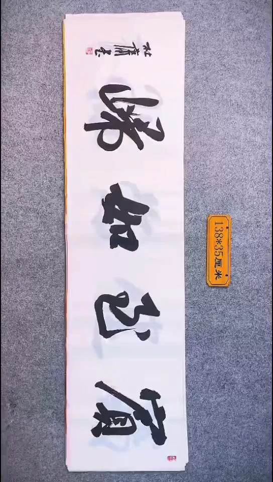 书法024中书协 杜潇书法放漏