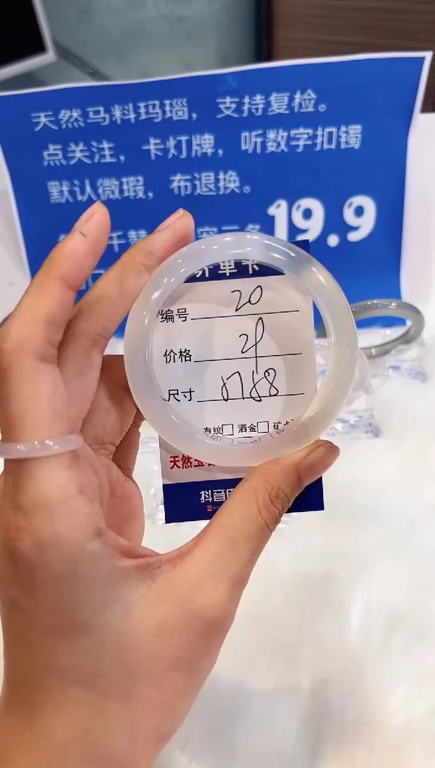 手镯玛瑙/玉髓未镶嵌20-57+