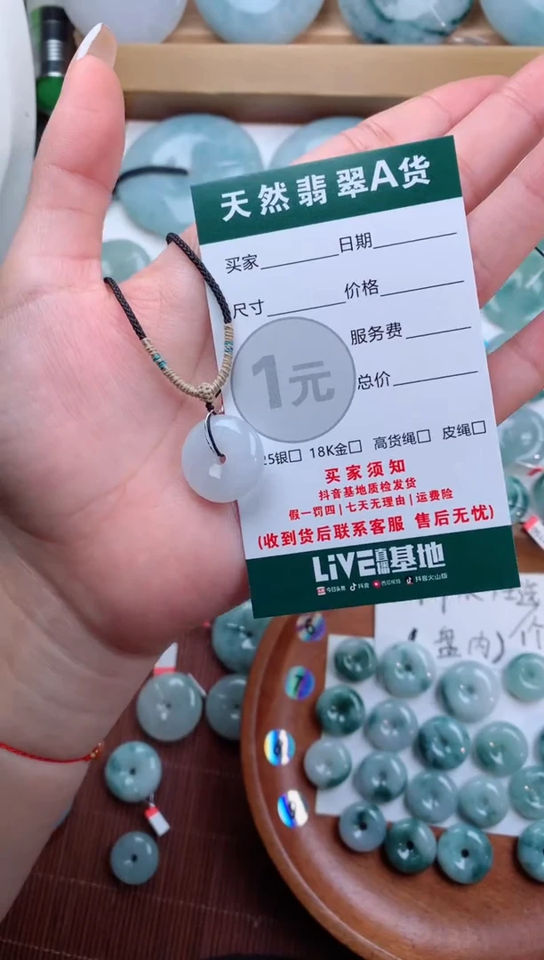 颈饰未镶嵌翡翠天然翡翠平安扣吊坠