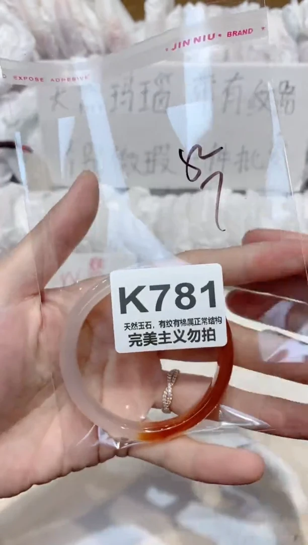 手镯玛瑙/玉髓未镶嵌52