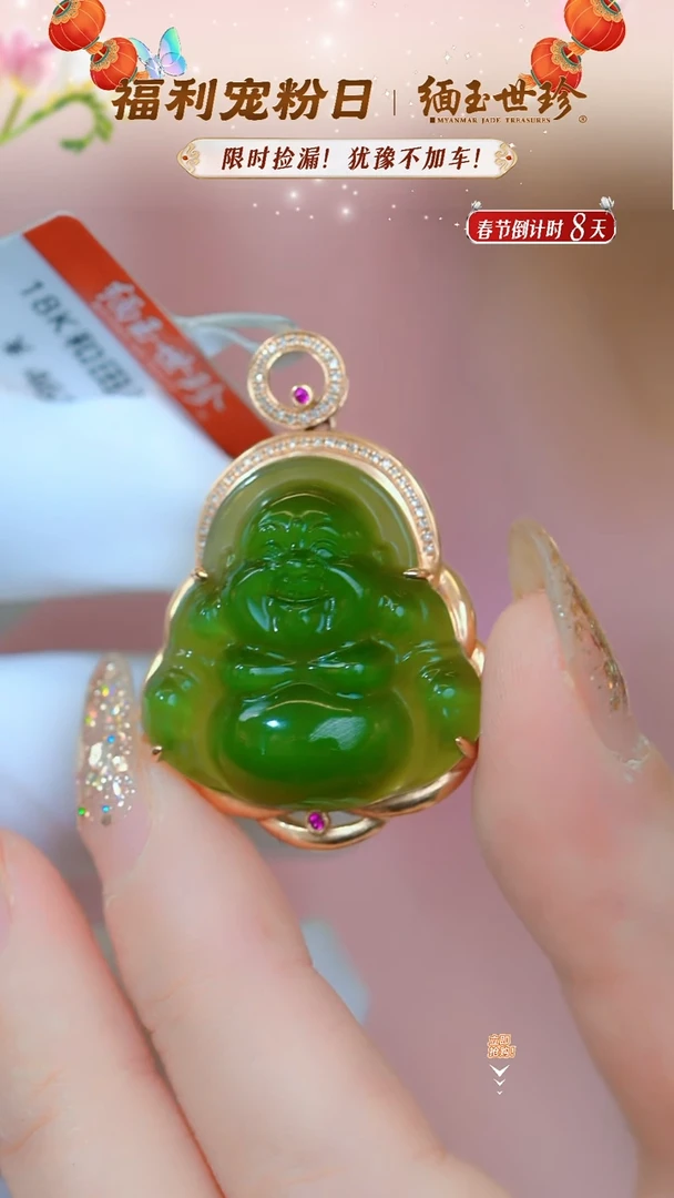 【闪购商品】和田玉颈饰18K金镶嵌【140U】特价处理