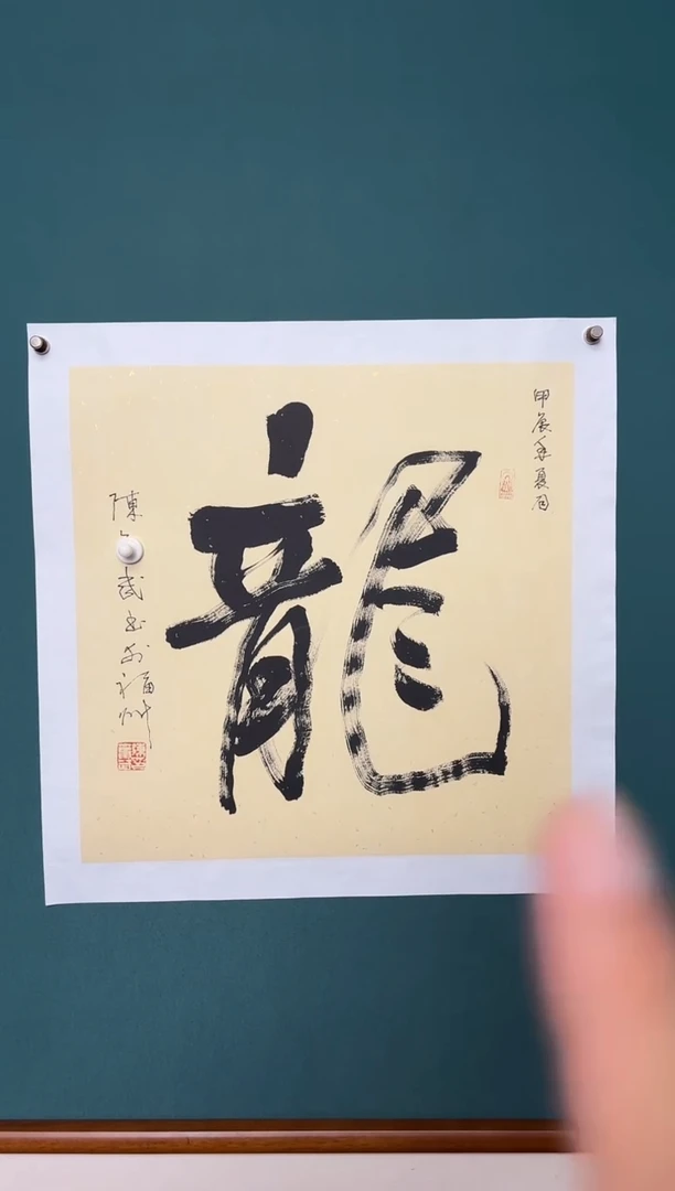 传统文化艺术ー年画