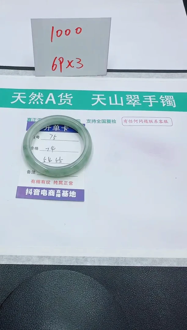 【闪购商品】石英质玉手镯未镶嵌75